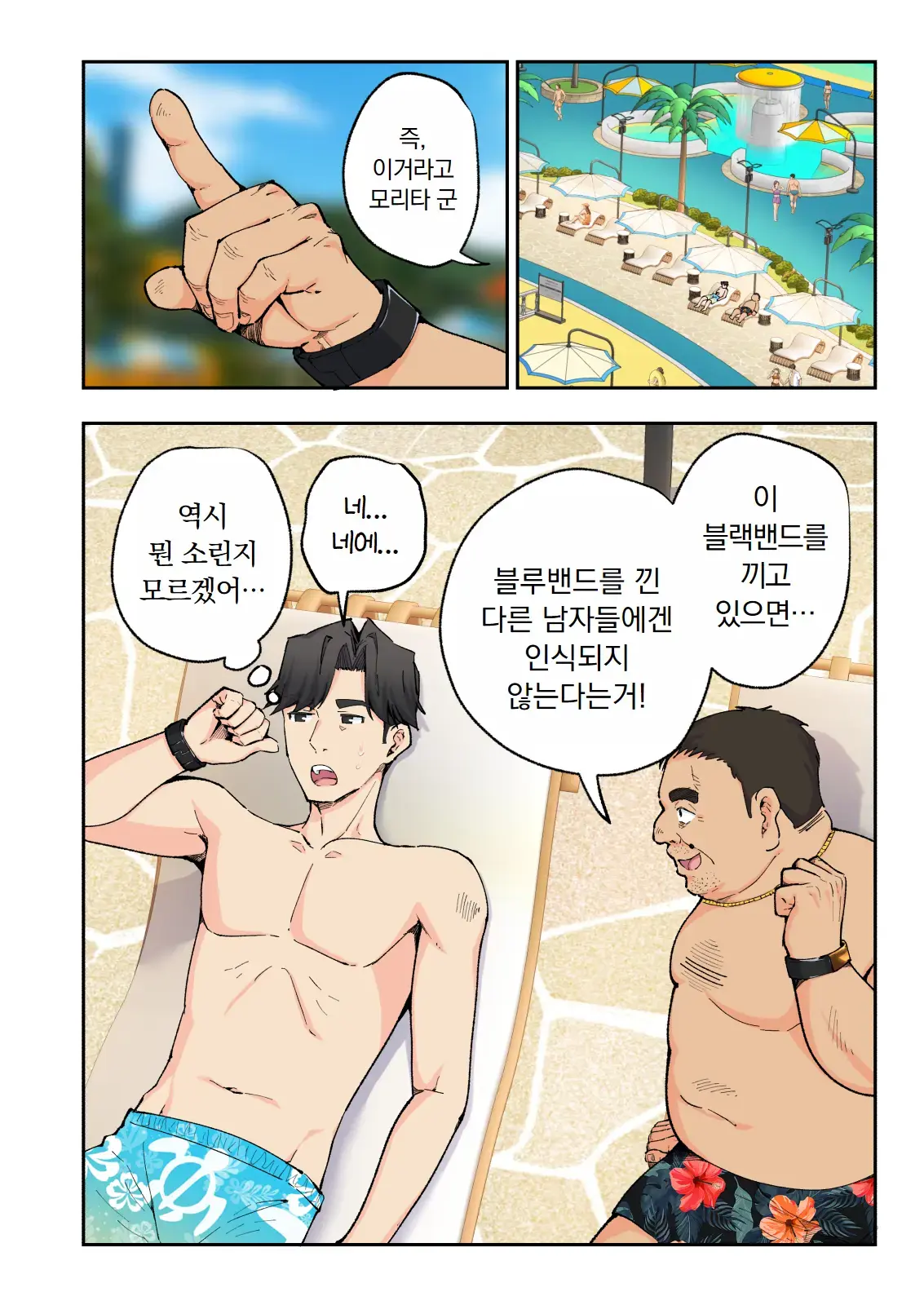 스파 카이리쿠아 1~3.5